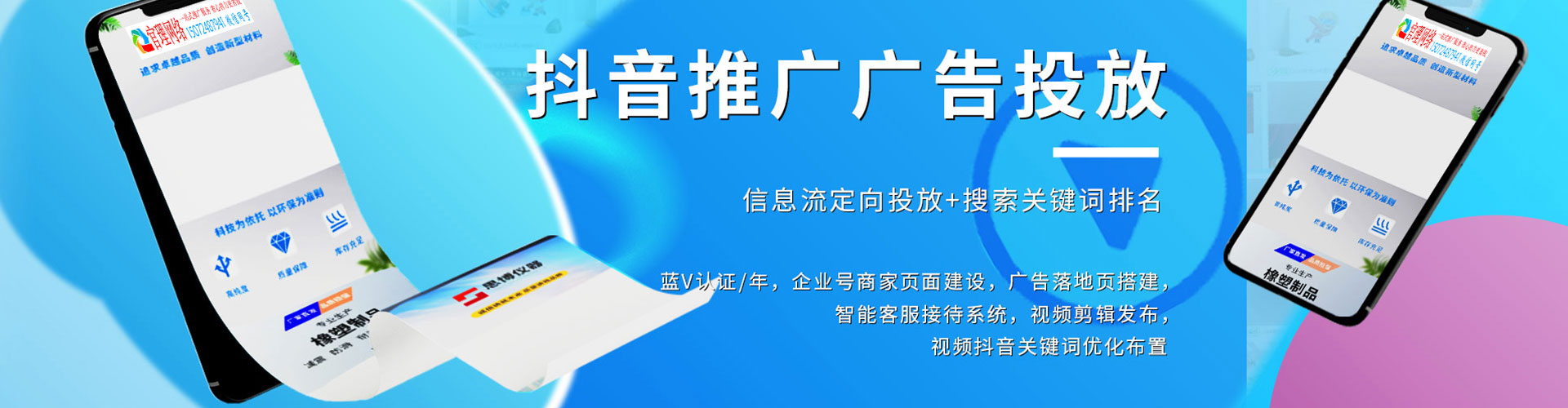 正镶白旗信息流广告